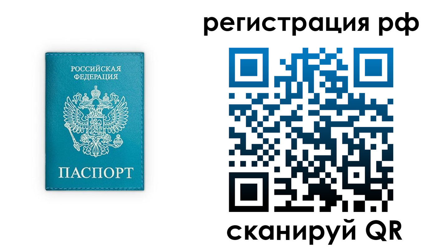 прописка ребенка в Никольском