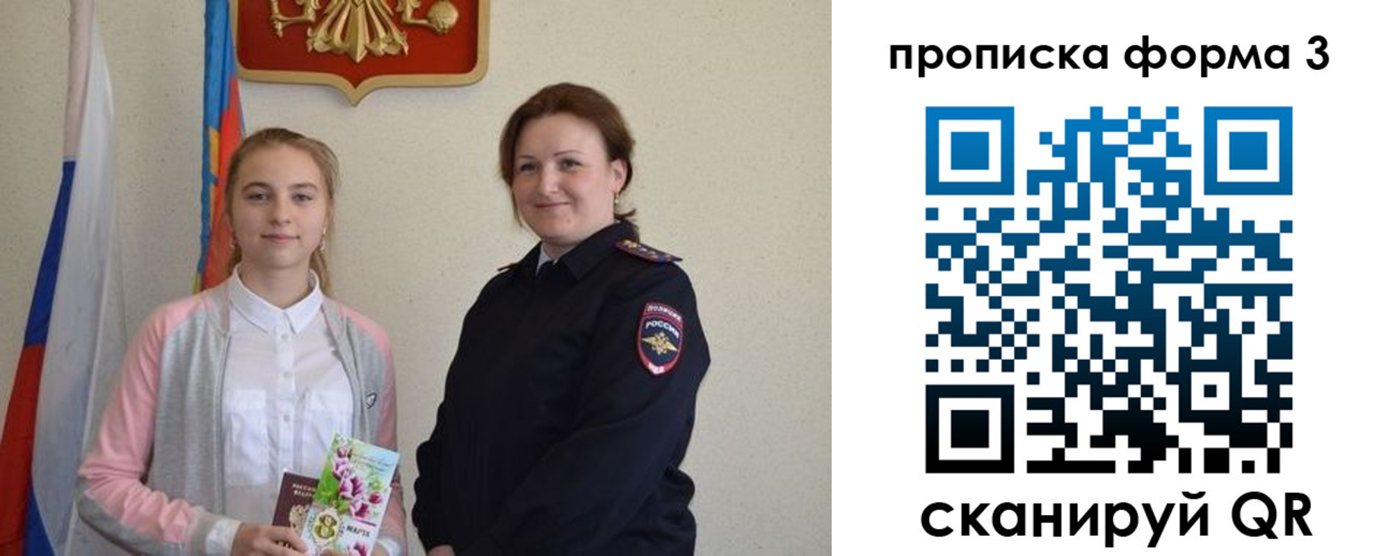 прописка от собственника в Никольском