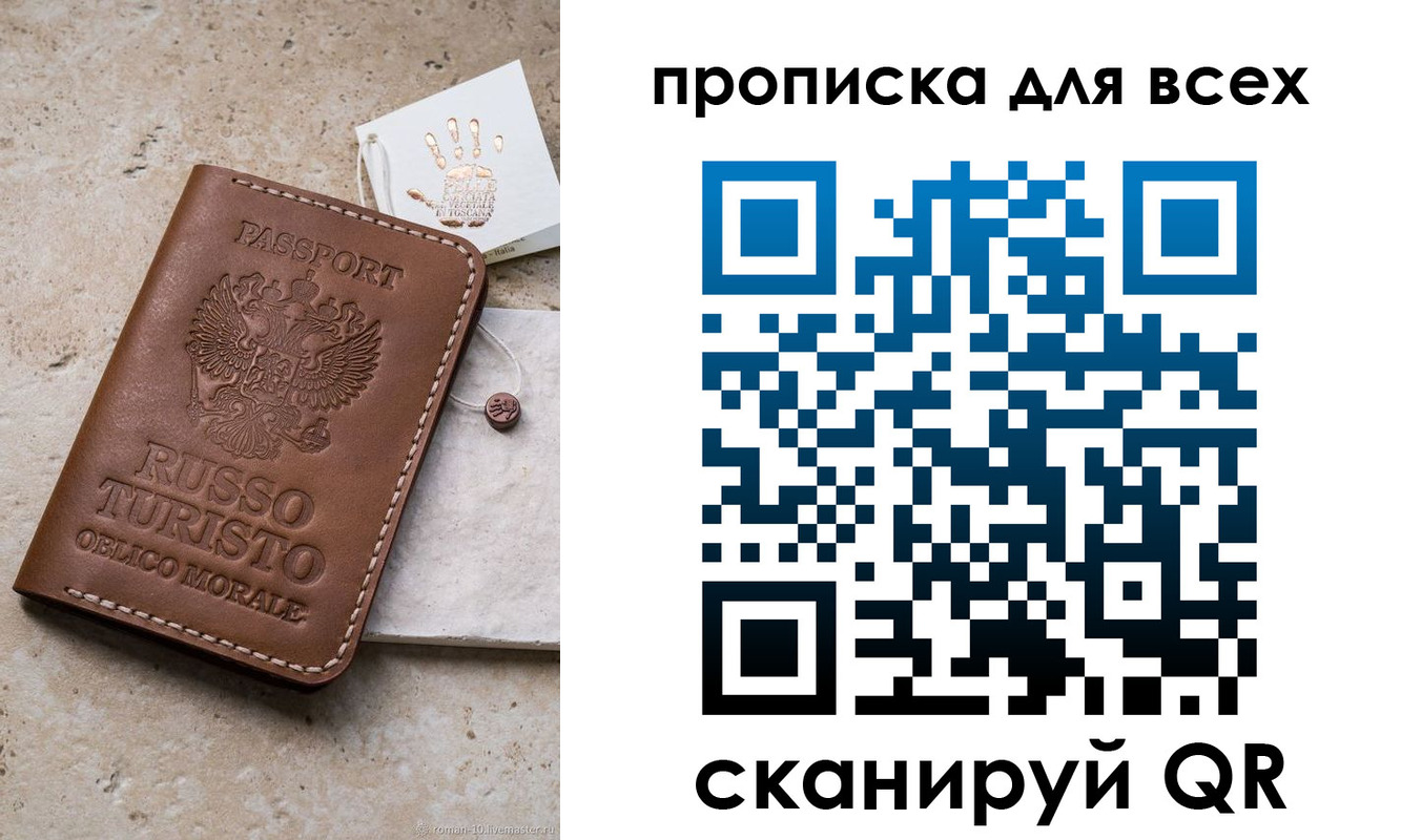 временная регистрация купить в Никольском