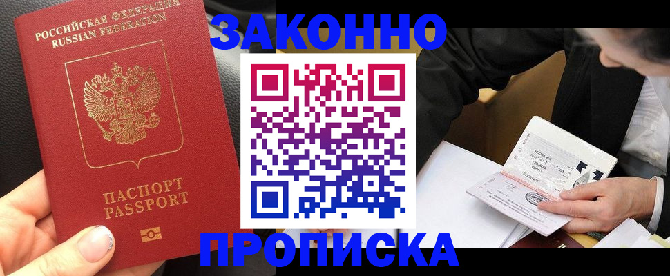 найти адрес прописки в Никольском