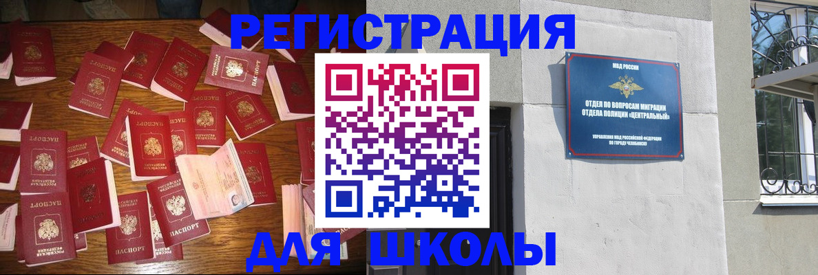 прописка иностранных граждан в Никольском